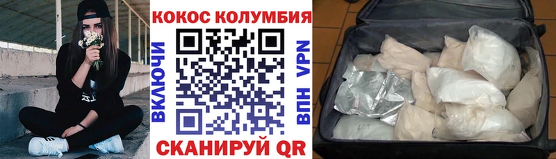 КОКАИН VHQ  Велиж 