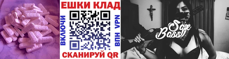 ЭКСТАЗИ круглые  Велиж 