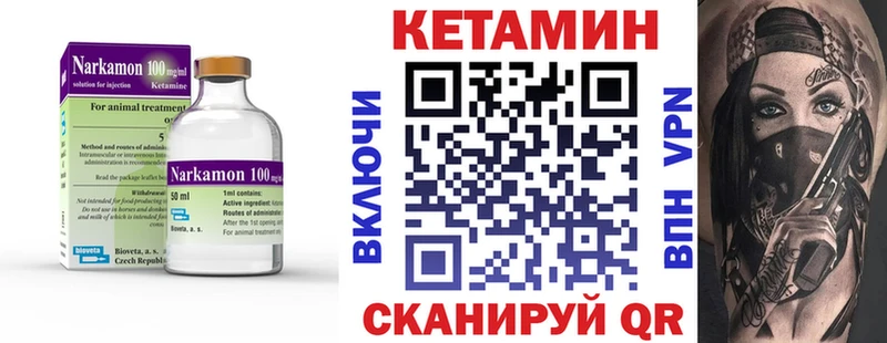 как найти Велиж Кетамин ketamine
